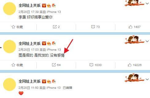 吃瓜娱乐微博博主文案